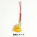 ビーズキット 『京・小鳥のがまぐち根付け ひよこ PB-341』 HOBBIX 京都・西陣 ホビックス