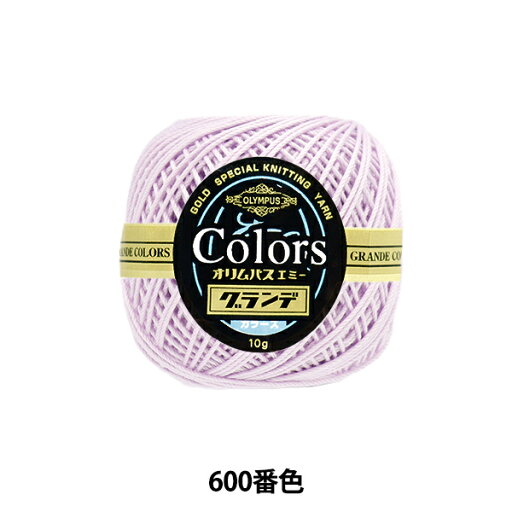 レース糸 『エミーグランデ カラーズ 10g 600番色』 Olympus オリムパス レース糸 『エミーグランデ カラーズ 10g 600番色』 Olympus オリムパス