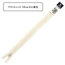 ファスナー 『フラットニット 30cm 841番色 DA』 YKK ワイケーケー