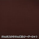 【数量5から】 裏地生地 『ニューベンヒット AK750 239番色』