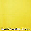 【数量5から】 裏地生地 『ニューベンヒット AK750 393番色』