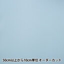 【数量5から】 裏地生地 『ニューベンヒット AK750 630番色』