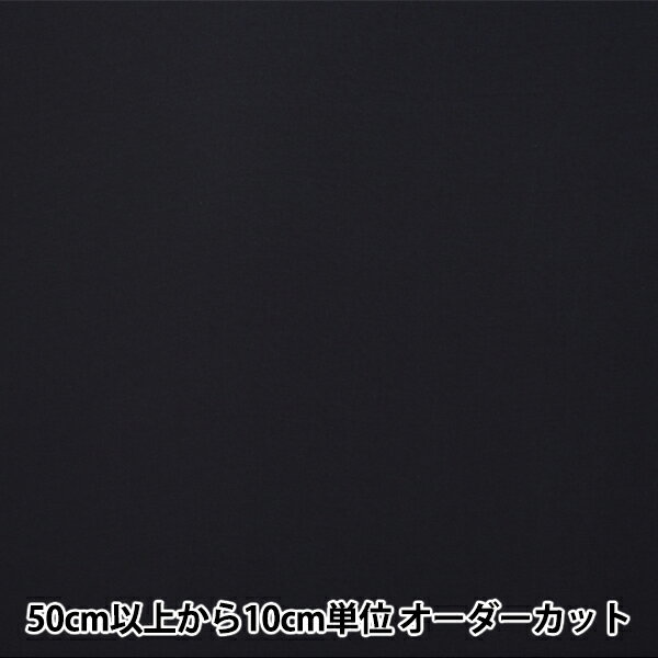 【数量5から】 裏地生地 『ニューベンヒット AK750 767番色』