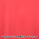 【数量5から】 裏地生地 『ニューベンヒット AK750 401番色』