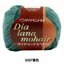 H~ю wDia lana mohair (_C[iw) 6507ԐFx DIAMOND _Ch