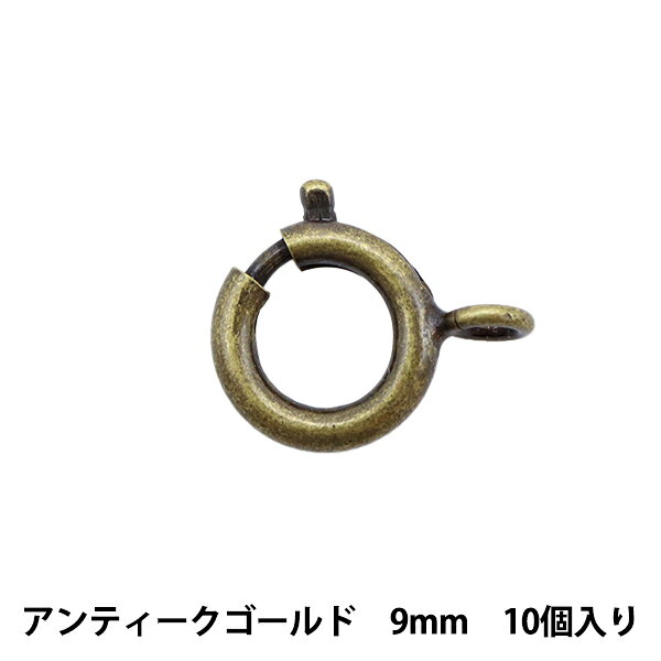 ビーズ金具 『引輪 9mm アンティークゴールド 10個入り』 アクセサリー作りにどうぞ! アクセサリーの留具として使用するパーツです。 ダルマカンやテール鎖(アジャスター)などと合わせて使用します。 [留め具 引き輪 金] ◆サイズ:9mm ◆入数:10個 ◆素材:真鍮 ※モニターによって実物のお色と若干異なる場合がございます。 【手芸用品・毛糸・生地の専門店 ユザワヤ】　