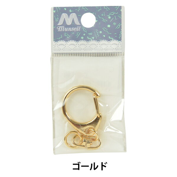 手芸金具 『キーホルダー ゴールド 1個入り C-2』 オリジナルのチャームをつけてアクセントに♪ 回転カンが付いたキーホルダー金具です。 [手芸 小物 雑貨 キーホルダー カン付 鍵 金] ◆サイズ:52×22mm ◆入数:1個入り ◆素材:亜鉛合金・鉄 ※モニターによって実物のお色と若干異なる場合がございます。 【手芸用品・毛糸・生地の専門店 ユザワヤ】