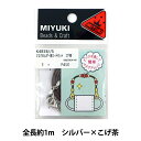 【スーパーSALE】 ビーズ用品セット 『マスクホルダー用コードセット コゲ茶 K4858-S』 MIYUKI ミユキ