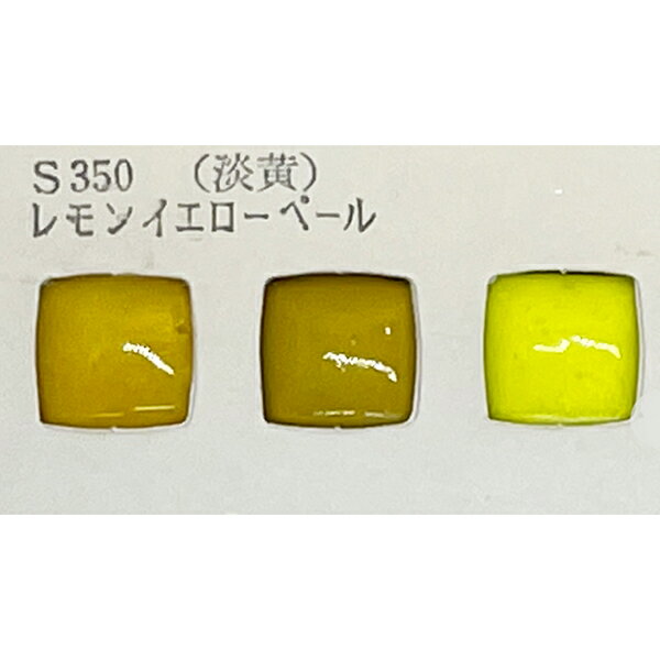 陶芸・釉薬 『淡黄 レモンイエローペール S350 30g』