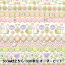 【数量5から】 生地 『22fabric コットン60ローン デジタルプリント アイシングクッキー オフ DP-4440-7A』