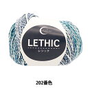 春夏毛糸 『レシック 202番色 15-202』 World Festa ワールドフェスタ 【ユザワヤ限定商品】