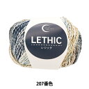 春夏毛糸 『レシック 207番色 15-207』 World Festa ワールドフェスタ 【ユザワヤ限定商品】