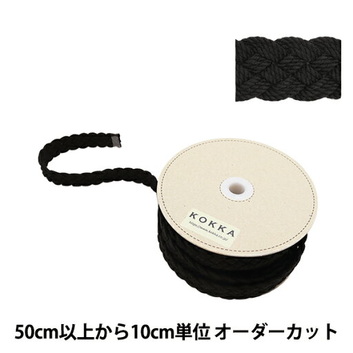 【数量5から】 手芸テープ 『厚地カバンメッシュテープ ブラック 88-510-BK』 KOKKA コッカ 【数量5から】 手芸テープ 『厚地カバンメッシュテープ ブラック 88-510-BK』 KOKKA コッカ