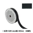 リボン 『メタリックエッジサテンリボン 58802 1.6cm幅×5m 一反売り 30番色』