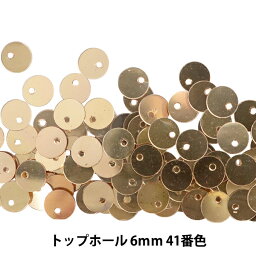 スパンコール 『トップホール 6mm SH 41番色』