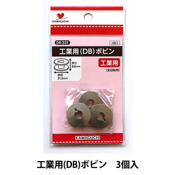 ボビン 『工業用ボビン 3個入り 0.9cm×2.1cm 08-331』 KAWAGUCHI カワグチ 河口
