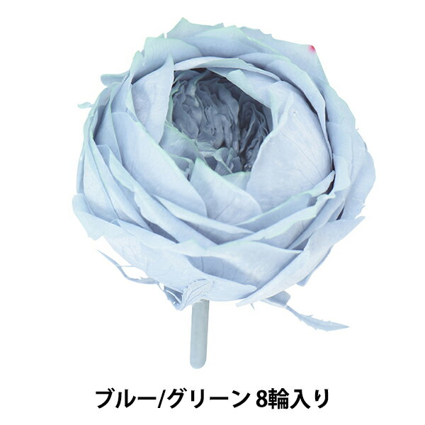 プリザーブドフラワー 『ローズ ピオニー はないろ ブルー/グリーン 02763-675』
