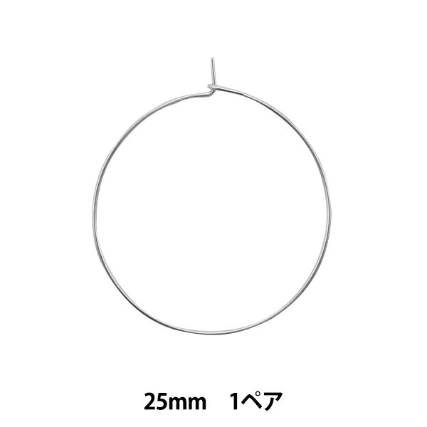 ピアス金具 『ステンレス フープピアス 25mm 1ペア』