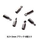 手芸金具 『甲丸カツラ 2mm ブラック