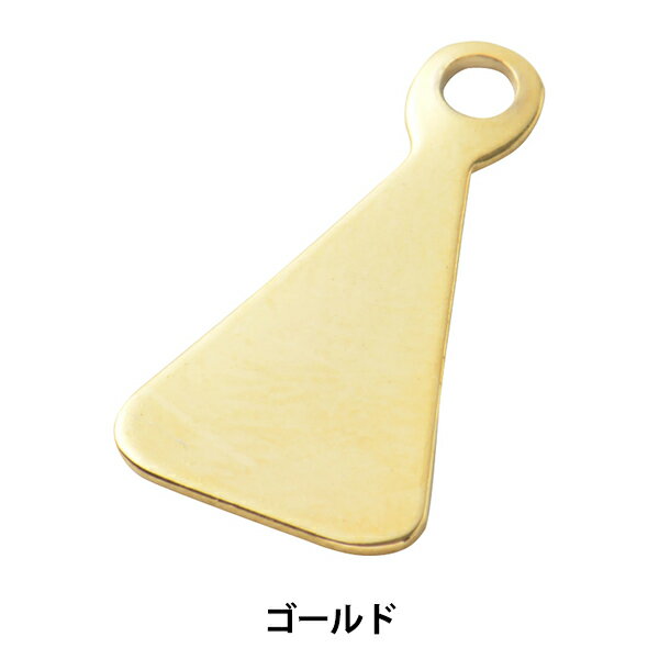手芸金具 『三角形貼り付け用ペンダントトップ ゴールド 1個入り #9010』