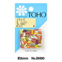 ビーズ 『バラビーズ 二分竹ミックス No.BM80』 TOHO BEADS トーホービーズ