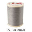副資材 『デリカビーズ織り専用糸 グレー TH3 300m #50』 MIYUKI ミユキ