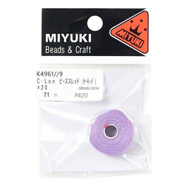 ビーズ糸 『C-Lon ビーズスレッド オーキッド 約71m #20 K4961-9』 MIYUKI ミユキ