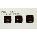 陶芸 釉薬 『茶 パートンシェンナ P236 30g』 透明に近い半透明のシリーズ♪ 純銅板、丹銅板、純銀板、純銀線に使用できます。 不透明色に近い色に発色し、柔らかい仕上がりになります。 [陶芸 工芸 工作 焼物 七宝焼き 釉薬 資材 趣味 アート アクセサリー 茶色] ◆内容量:30g ◆カラー:パートンシェンナ ◆生産国:日本 ※モニターによって実物のお色と若干異なる場合がございます。 【手芸用品・毛糸・生地の専門店 ユザワヤ】