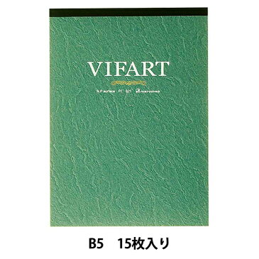 画用紙 『スケッチパッド ヴィフアール水彩紙 B5 中目』 maruman マルマン