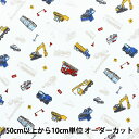 【数量5から】 生地 『CBプリント キッズランド はたらくくるま アイボリー SP2511L-11A』
