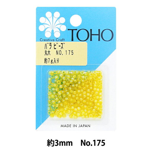 ビーズ 『バラビーズ 丸大 No.175』 TOHO BEADS トーホービーズ ビーズ 『バラビーズ 丸大 No.175』 TOHO BEADS トーホービーズ