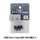 ビーズ 『すくも藍ビーズ ウッド 円柱 5×5mm WN-3』 TOHO BEADS トーホービーズ