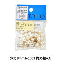 ビーズ 『穴大パール 8mm No.201』 TOHO BEADS トーホービーズ