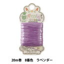 手芸糸 『Amiet (アミエット) 編み糸のあみいと 20m巻 08番色 ラベンダー』 TOHO BEADS トーホービーズ