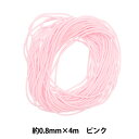 手芸ひも 『ストラップコード 約0.8mm×4m ピンク 10-5362』
