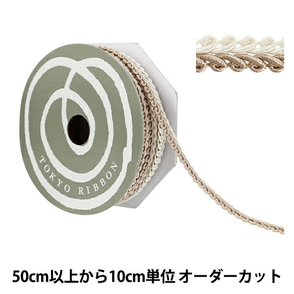 【数量5から】 手芸ブレード 『デコレスピラーレII 幅約11mm 8番色 51814』 TOKYO RIBBON 東京リボン