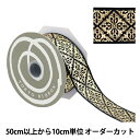【数量5から】 リボン 『SUダマスク 幅約38mm ブラック 17番色 50116』 TOKYO RIBBON 東京リボン