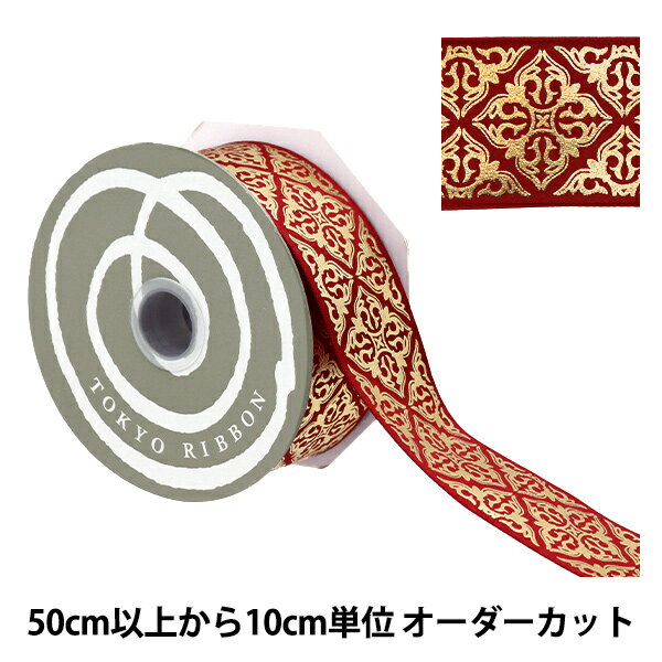 【数量5から】 リボン 『SUダマスク 幅約38mm レッド 47番色 50116』 TOKYO RIBBON 東京リボン