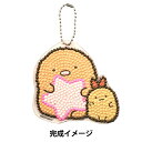 ビーズキット 『ダイヤモンドフィックス すみっコぐらしキーホルダー とんかつとえびふらいのしっぽ DFKH-SK005』