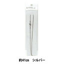 アクセサリー金具 『チェーンネックレス BC1.5-16インチ 銀』