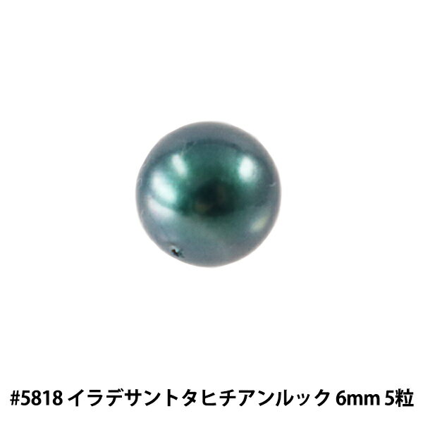 スワロフスキー 『#5818 Round Pearl Bead 