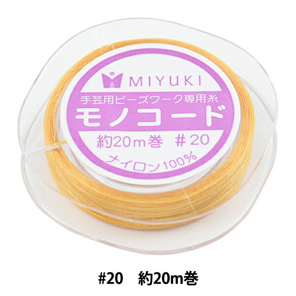 手芸コード 『モノコード ゴールド #20 20m巻き K2332-5』 MIYUKI ミユキ