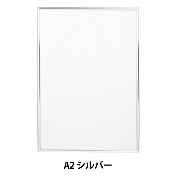 額 『NEWライトフレーム A2 シルバー』 A.P.J ART PRINT JAPAN アートプリントジャパン