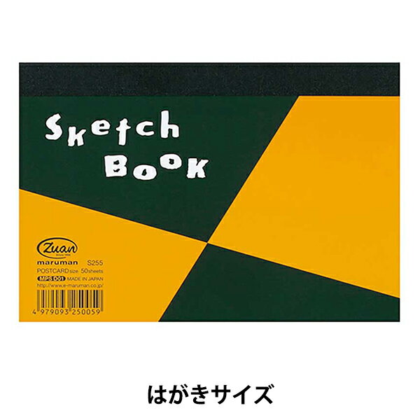画用紙 『図案シリーズ ポストカード スケッチ 画用紙 並口 中性紙 126.5g/平方メートル S255』 maruman マルマン