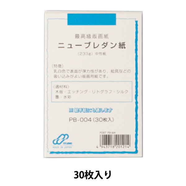 はがき 『ニューブレダン ポストカ