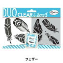 スタンプ 『クリアスタンプ&ステンシルシートセット フェザー 3405-005』 KODOMO NO KAO こどものかお