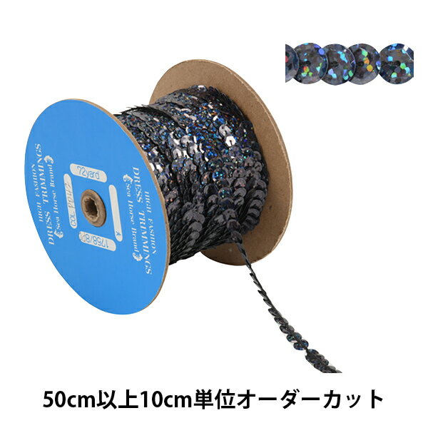 【数量5から】 手芸ブレード 『スパンコールブレード 1758/8PD-PD42』