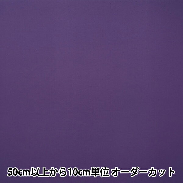 【数量5から】 裏地生地 『ベンイリア AK1200-809番色』