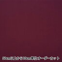 【数量5から】 裏地生地 『ベンイリア AK1200-904番色』