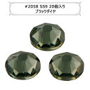 スワロフスキー 『#2058 XILION Rose Enhanced Flat Back No-Hotfix ブラックダイヤ SS9 20粒』